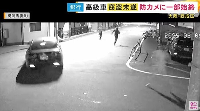 3人は逃走