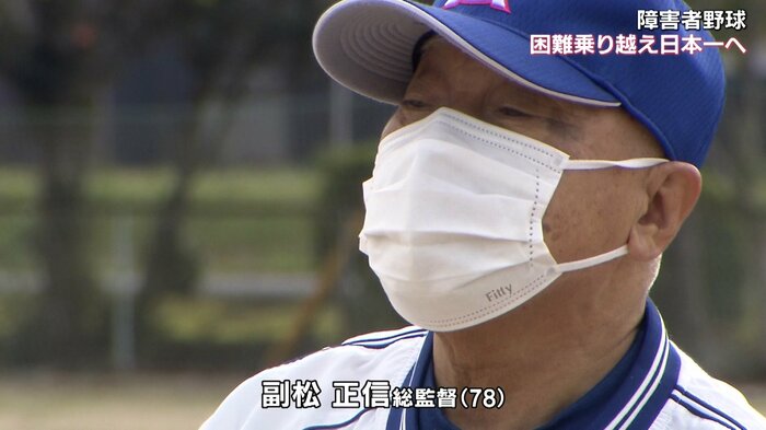 岡山桃太郎・副松正信総監督