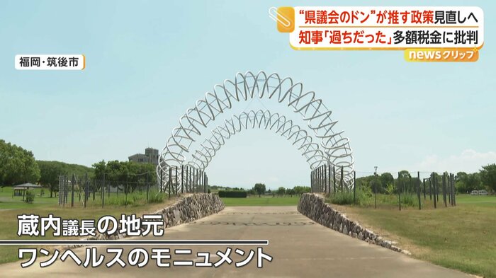 ３億円が投じられたワンヘルスのモニュメント