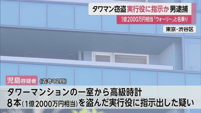 事件があったマンション(東京・渋谷区)