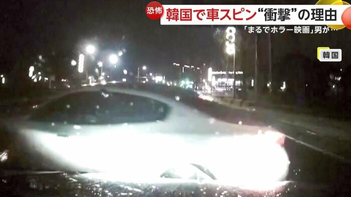 スピンしながら迫る車（映像提供：ソン・ヨンフン氏）