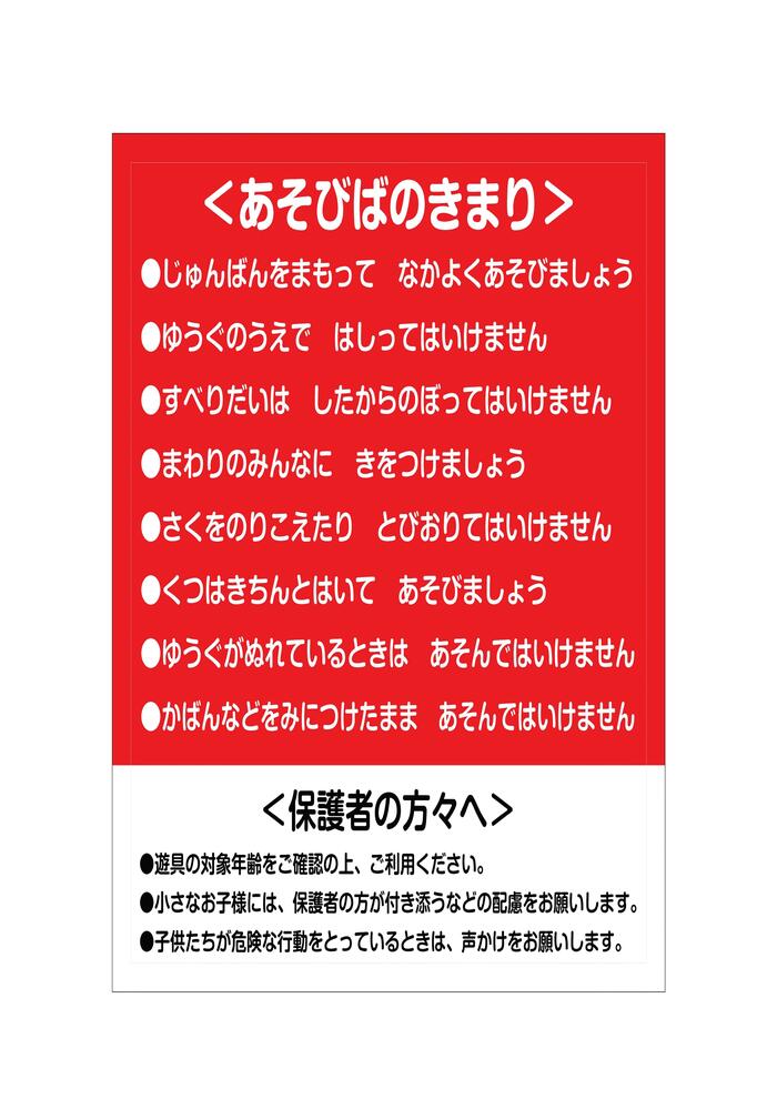 朝日町が配布した文書