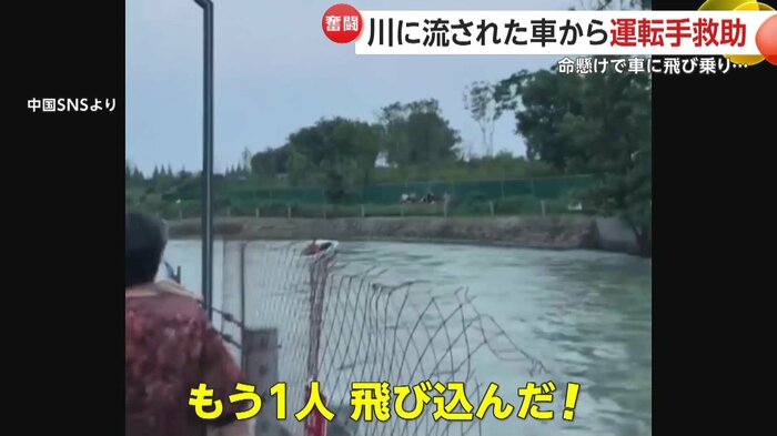 救助に飛び込む2人目の男性(中国SNSより)