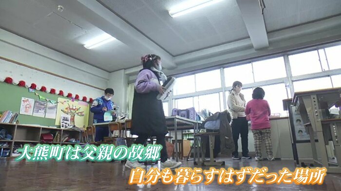 住んだことのない大熊町は父の故郷でもあり自分も暮らすはずだった場所