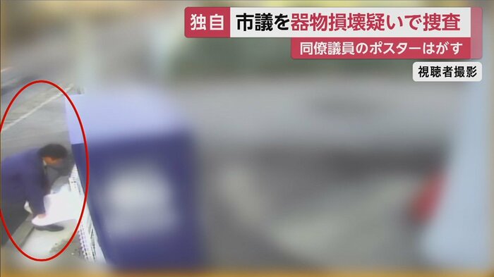政治活動用ポスター2枚を剥がす土井昭議員