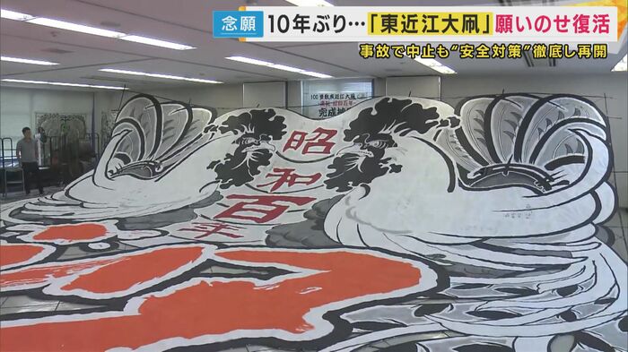 完成した大凧
