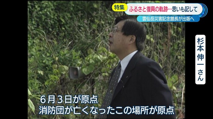 2001年5月の杉本さん 島原市上木場にて