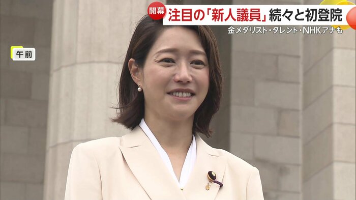 NHKの元アナウンサー、国民民主党・牛田茉友議員