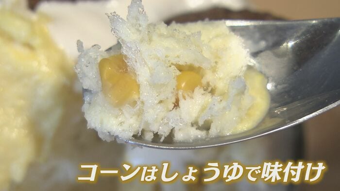 しょう油味のコーン入り
