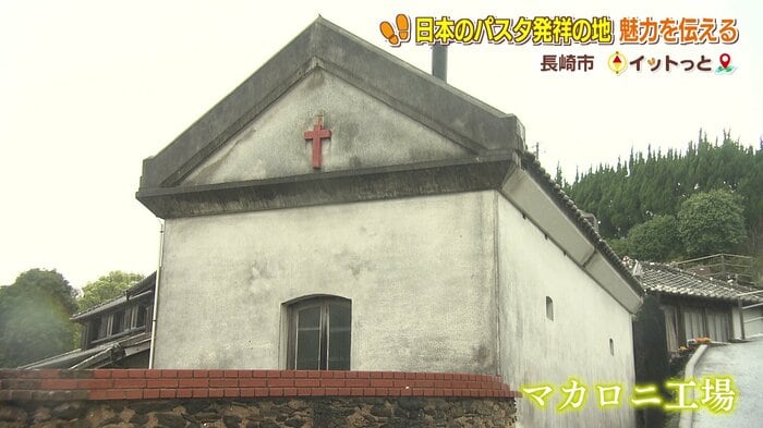 ド・ロ神父が村人と一緒にパスタを作ったマカロニ工場