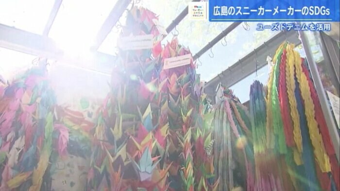 広島市の平和記念公園に捧げられた千羽鶴
