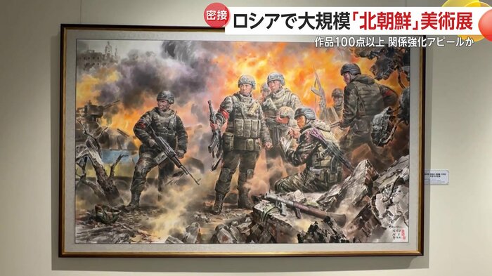 北朝鮮の兵士を題材にした絵