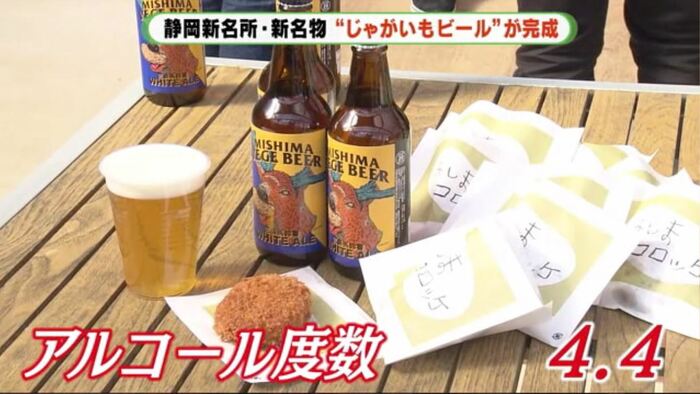 「みしまコロッケ」に“恋人”が・・・