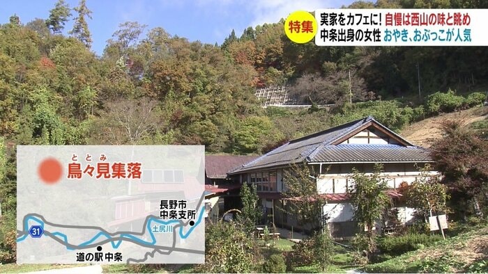 田舎カフェ(長野市中条)