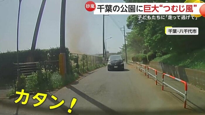 撮影者の車に何かが飛来してきたとみられる音(視聴者提供)