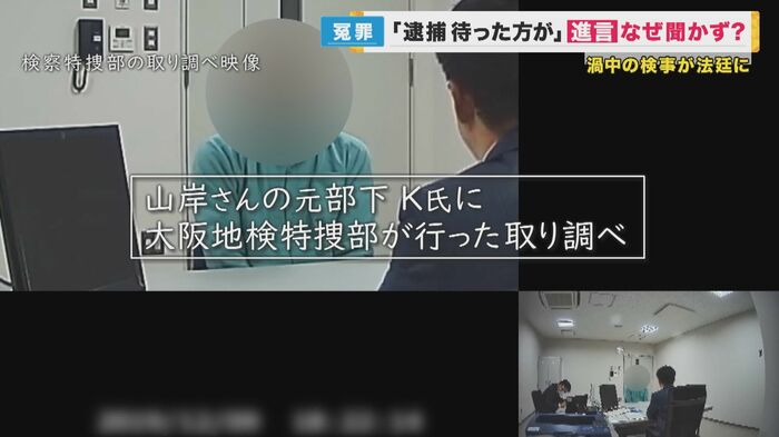 法廷で公開された取り調べ映像