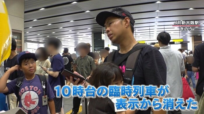 チケットをとっていた列車が、表示から消えてしまった