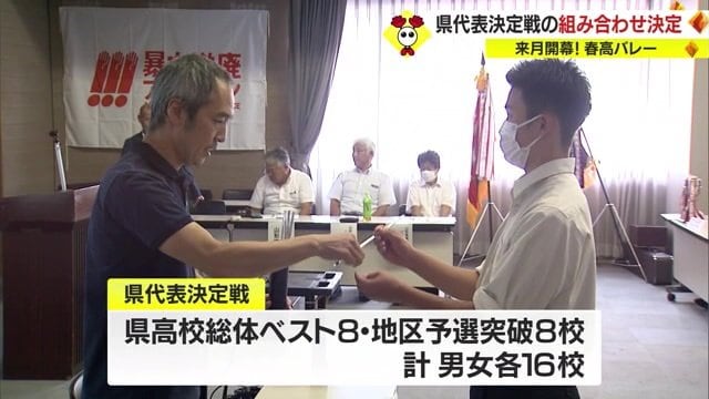 組み合わせ抽選会の様子