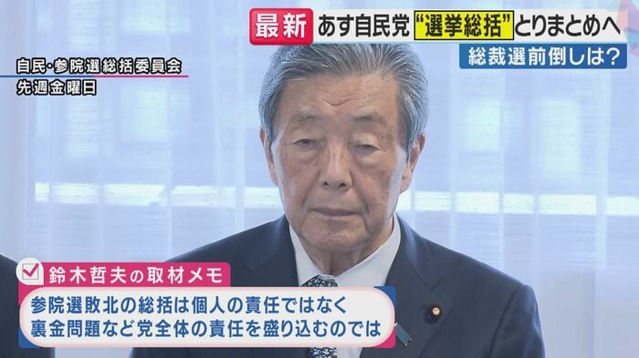 森山幹事長(関西テレビ「旬感LIVEとれたてっ!」より)