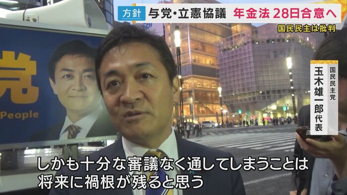 国民民主党・玉木雄一郎代表