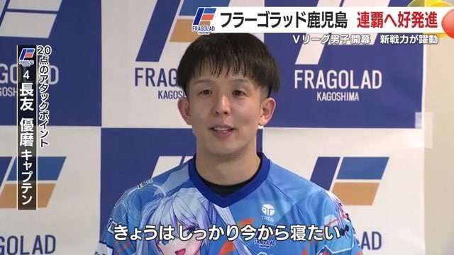 開幕戦勝利に安堵の表情を見せる長友選手