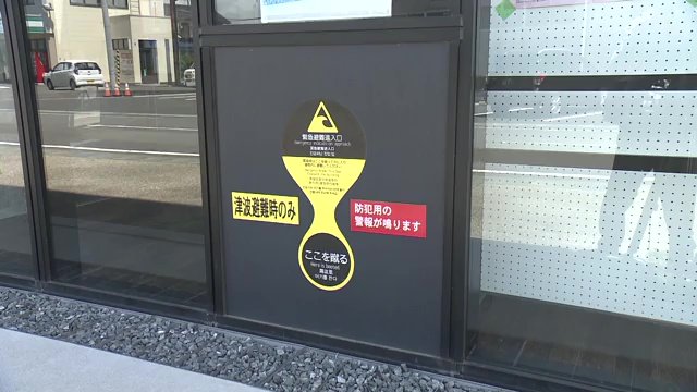 緊急時を想定したつくりに