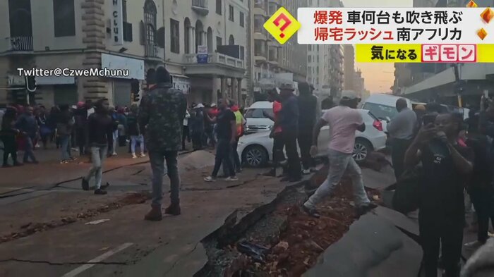 道路のアスファルトが大きく裂けている