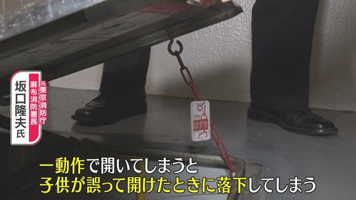 「避難ハッチ」は一動作で開かないようにロックがかかっている