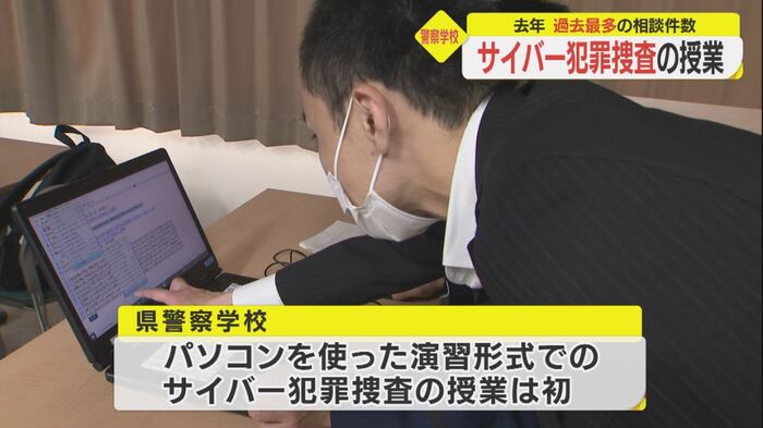 サイバー犯罪に特化した授業は石川県警で初めて