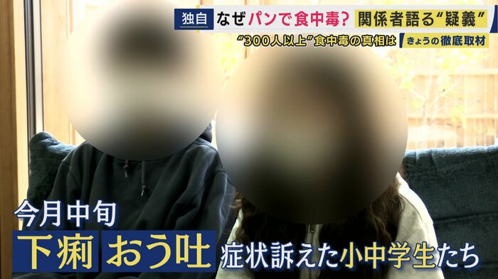 302人が食中毒患者と断定された