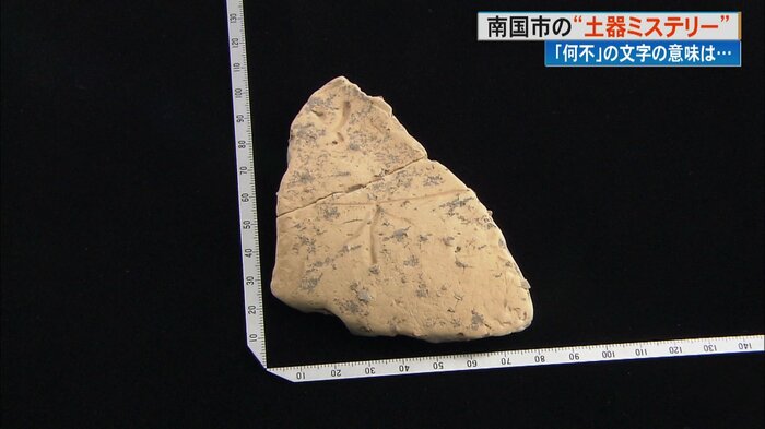 破片の表面には、よく見ると複数の人工的な線がある