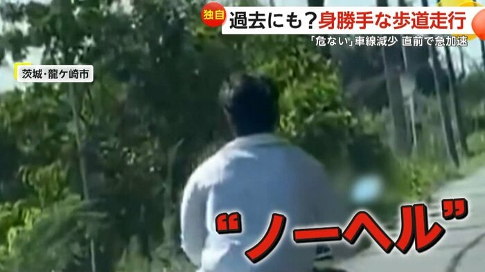 (視聴者撮影)