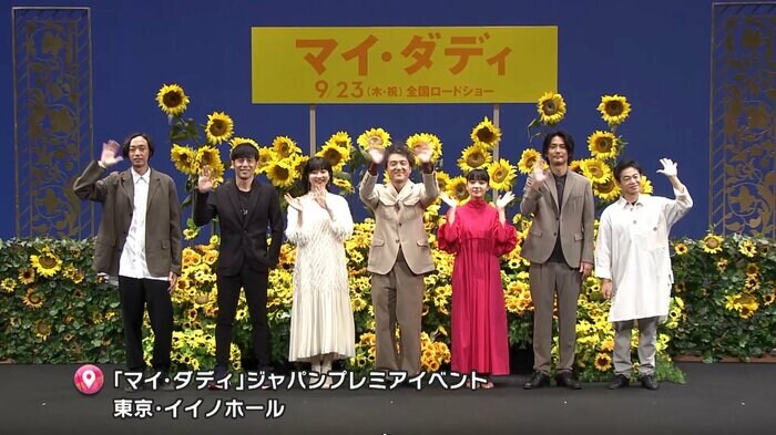 映画「マイ・ダディ」 東京・イイノホール