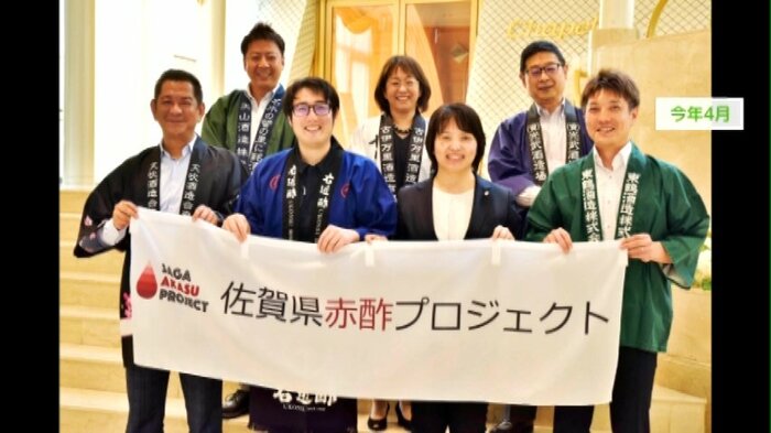佐賀県赤酢プロジェクト