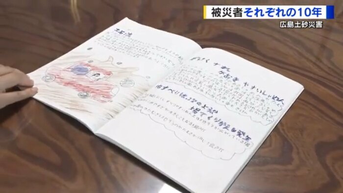 有田紗代さん(10)の「さいがいノート」