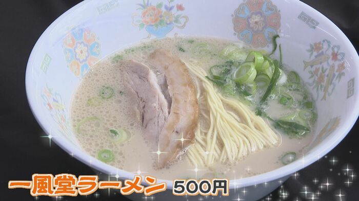 柳川高校の学食で提供される「一風堂ラーメン(500円)」