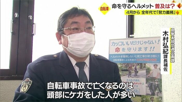 県警本部交通企画課・木村弘紀課長補佐