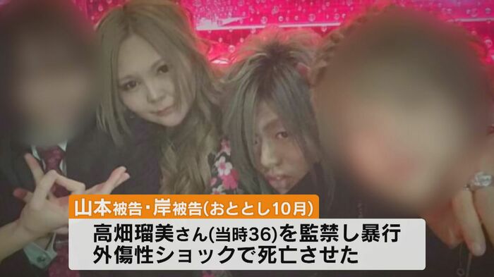 山本美幸被告と岸颯被告
