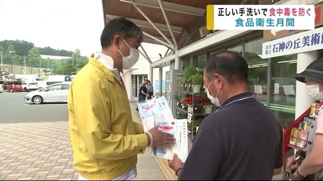 正しい手洗いで食中毒を防ぐ 食品衛生月間<岩手・岩手町>