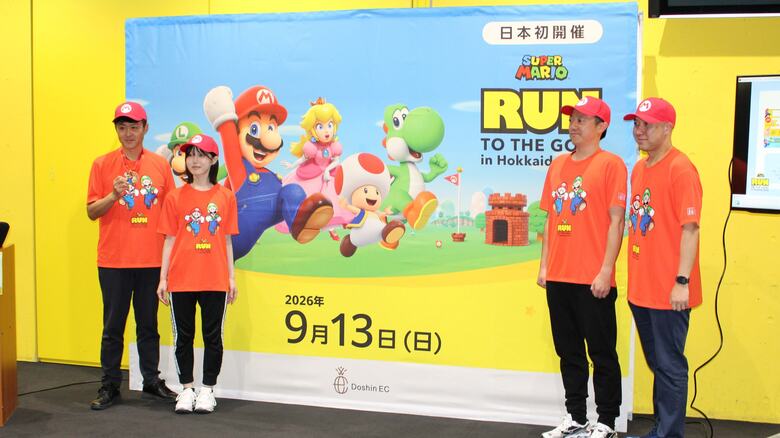 「スーパーマリオ」のランニングイベントが国内初開催 大和ハウスプレミストドームで9月開催「世界にアピールできる一大イベントに」<北海道・札幌市>|FNNプライムオンライン
