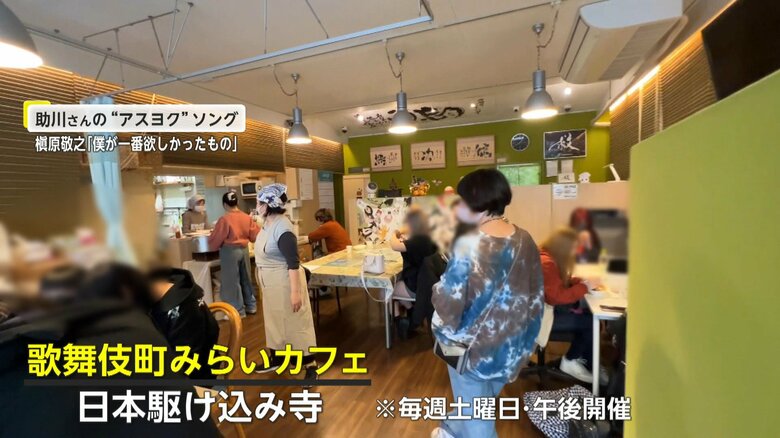 「お腹いっぱいにすれば悪い事しなくなる」“歌舞伎町子ども食堂”で無料で手料理振る舞う　トー横の若者に居場所を【アスヨク！】｜FNNプライムオンライン