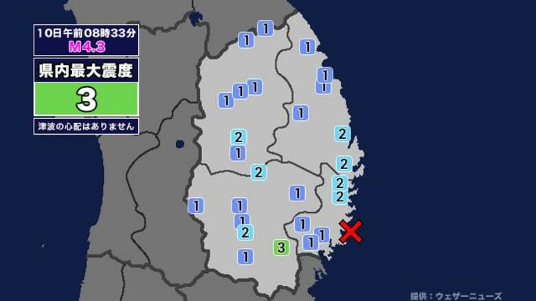 【地震】岩手県内で震度3 岩手県沿岸南部を震源とする最大震度3の地震が発生 津波の心配なし｜FNNプライムオンライン