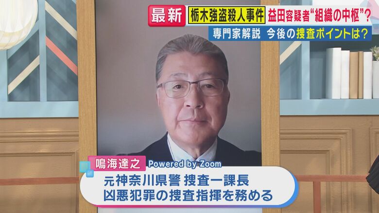 「1億円が本当にあろうがなかろうが『とにかく金になればいい』が“トクリュウ”独特の考え方」と元神奈川県警・捜査一課長　公開手配“海外逃亡中”益田容疑者は「中枢に近い存在…逃亡は組織ぐるみで支援か」指摘｜FNNプライムオンライン