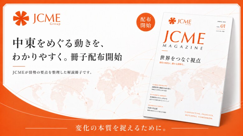 中東情勢下の動きをわかりやすく。ドバイの現状をお伝えする冊子を配布！