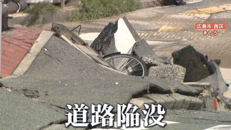 【緊迫】｢危ない！逃げた方がいい」突然広島市で大規模な道路陥没…ピキピキと建物傾き住民が避難　地中でいったい何が？｜FNNプライムオンライン