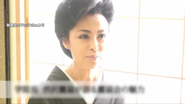 茶道「教授」資格に合格と弟子に嘘…合格証偽造し123万円だまし取ったか 「麗扇会日本文化学院」学院長の渋沢麗扇容疑者(68)逮捕|FNNプライムオンライン