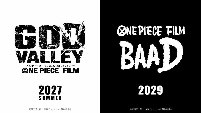 劇場版『ONE PIECE』の5年ぶり新作「ONE PIECE FILM GOD VALLEY」が来年夏公開　再来年には「ONE PIECE FILM BAAD」も公開へ｜FNNプライムオンライン