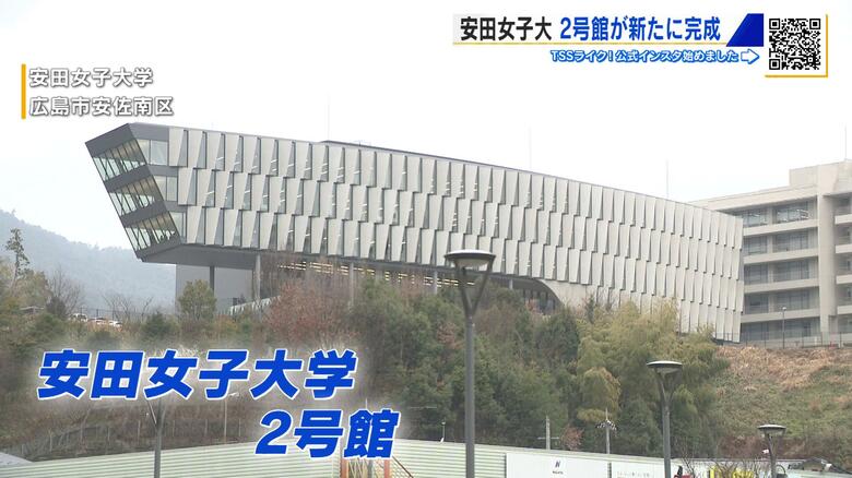 安田女子大学「２号館」が完成　帆船をイメージ　美術館のような空間広がる　全国で初めて理工学部を新設｜FNNプライムオンライン