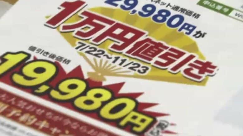 通販大手「ジャパネットたかた」に消費者庁が措置命令　 去年のおせち販売で「今、買うとお得」と誤認させる景品表示法違反　会社側「納得していない」とコメント　福岡｜FNNプライムオンライン