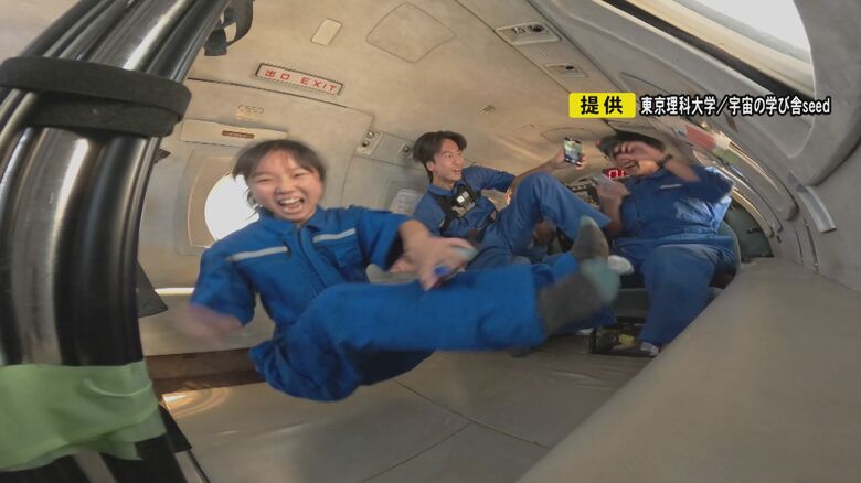 未来の宇宙ビジネス担う人材を…飛行機内に作り出した“無重力空間”で学生たちが実験に挑戦 東京理科大が企画｜FNNプライムオンライン